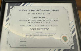 The research work of Dr. Ornella Dakvar-Kavar won second prize in the competition for outstanding research papers at the annual conference of the Israel Society of Biological Psychiatry ISBP