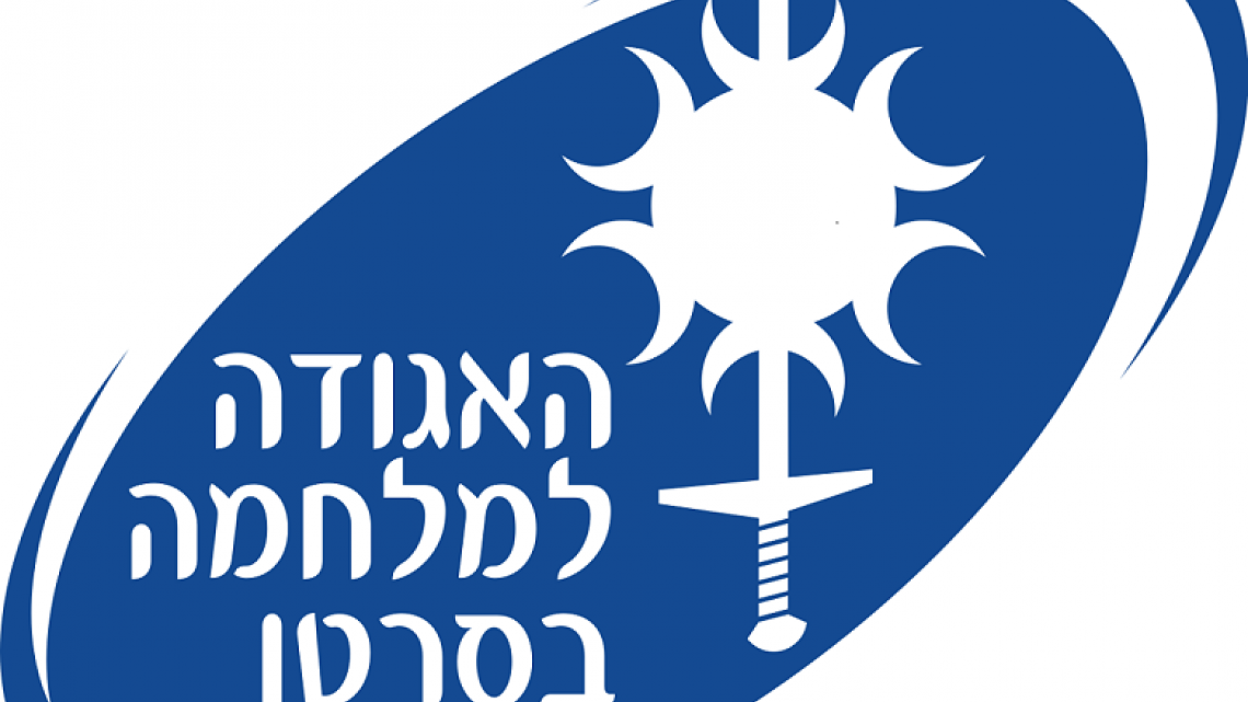Israel Cancer Association